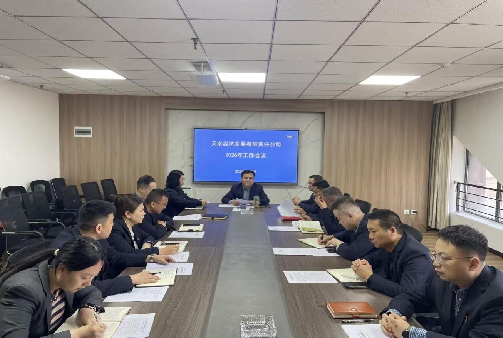 凝心聚力谋发展 笃行实干启新程  —爱游戏ayx官方网页召开2026年工作会议